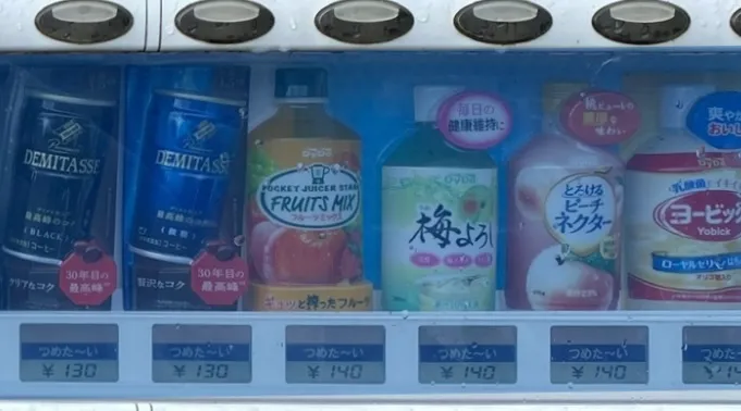 隅の方で陰ながら僕たちの事を待っていたダイドードリンコ「梅よろし」を撮影した画像。
